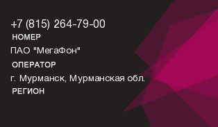 8152647900